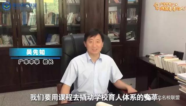 集江汉之名师 育创新之英才——江汉油田广华中学