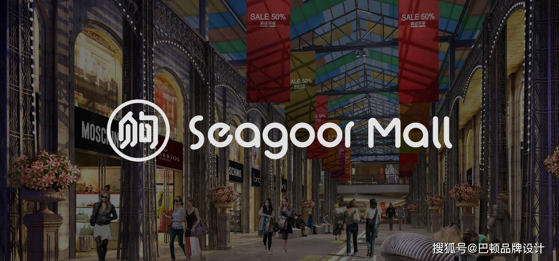 西狗茂(seagoormall)是国内首家线上线下紧密结合的