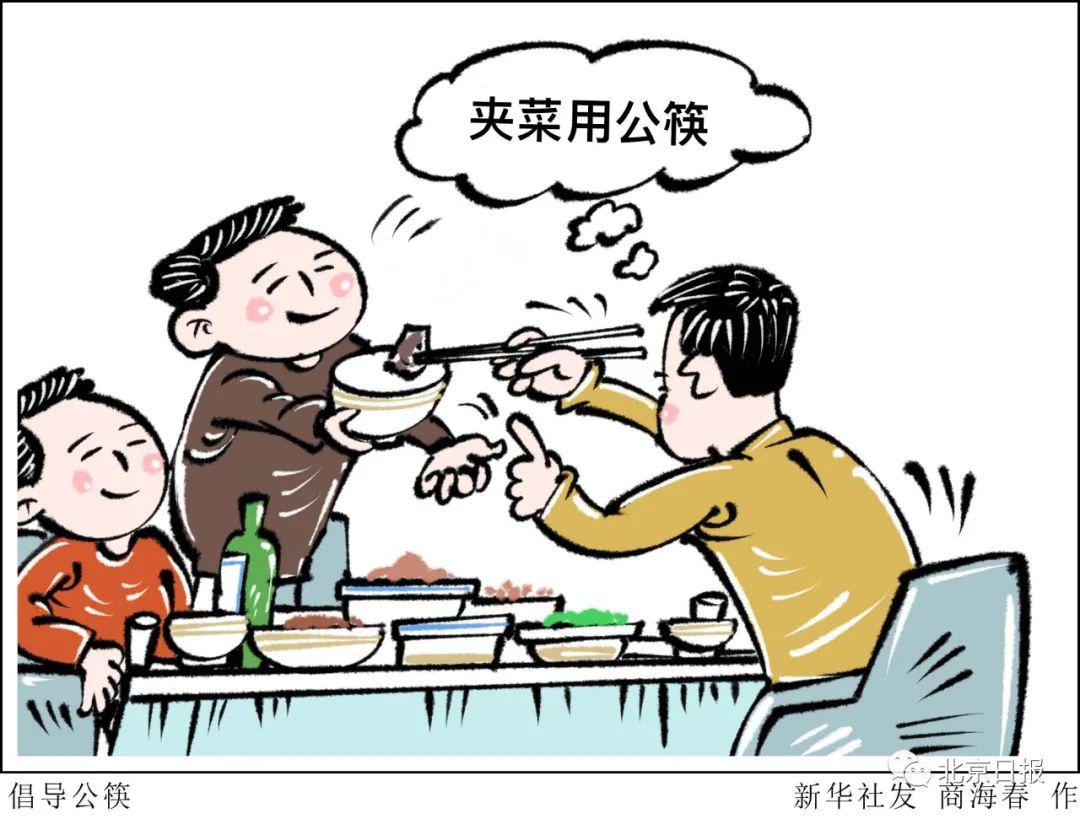 热点追踪全面推行公筷公勺包间限开一桌北京新版餐饮服务指引来了