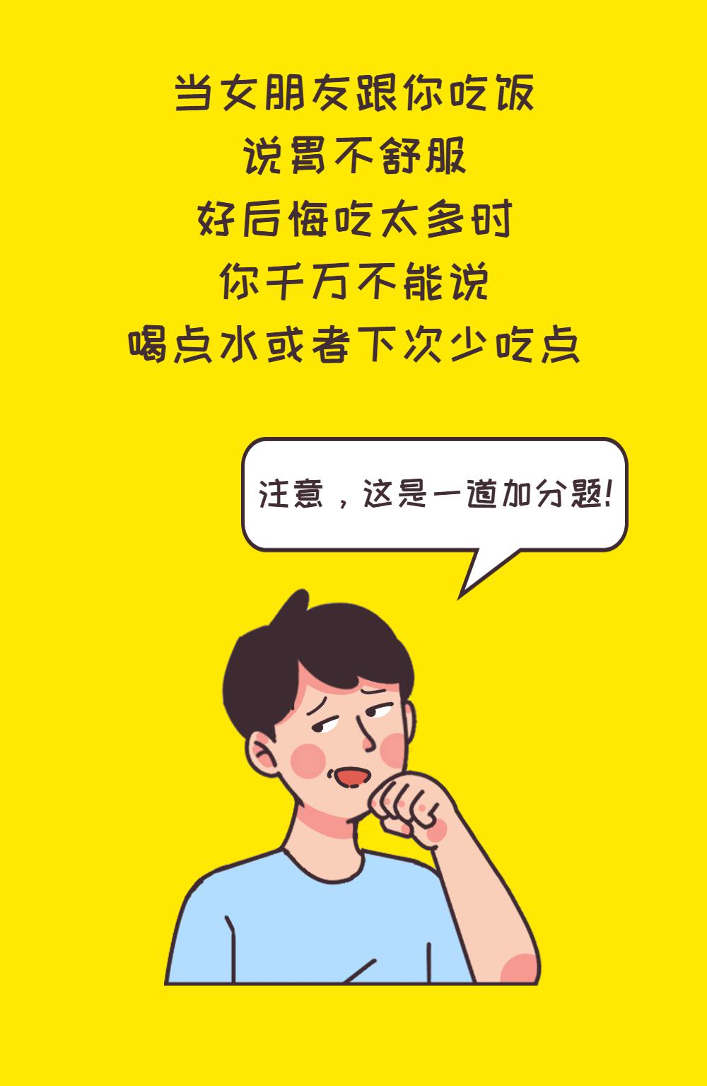 合肥人哄女朋友開心從來都不靠套路