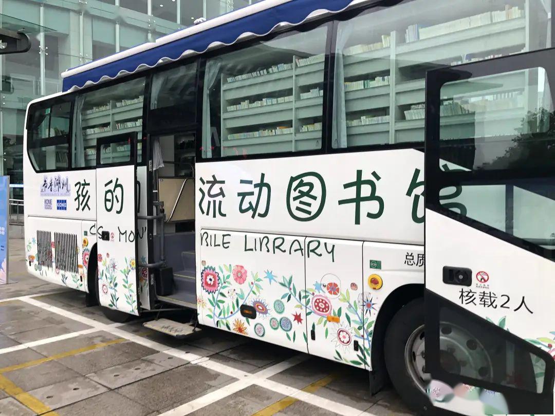 湖州流动图书车来啦