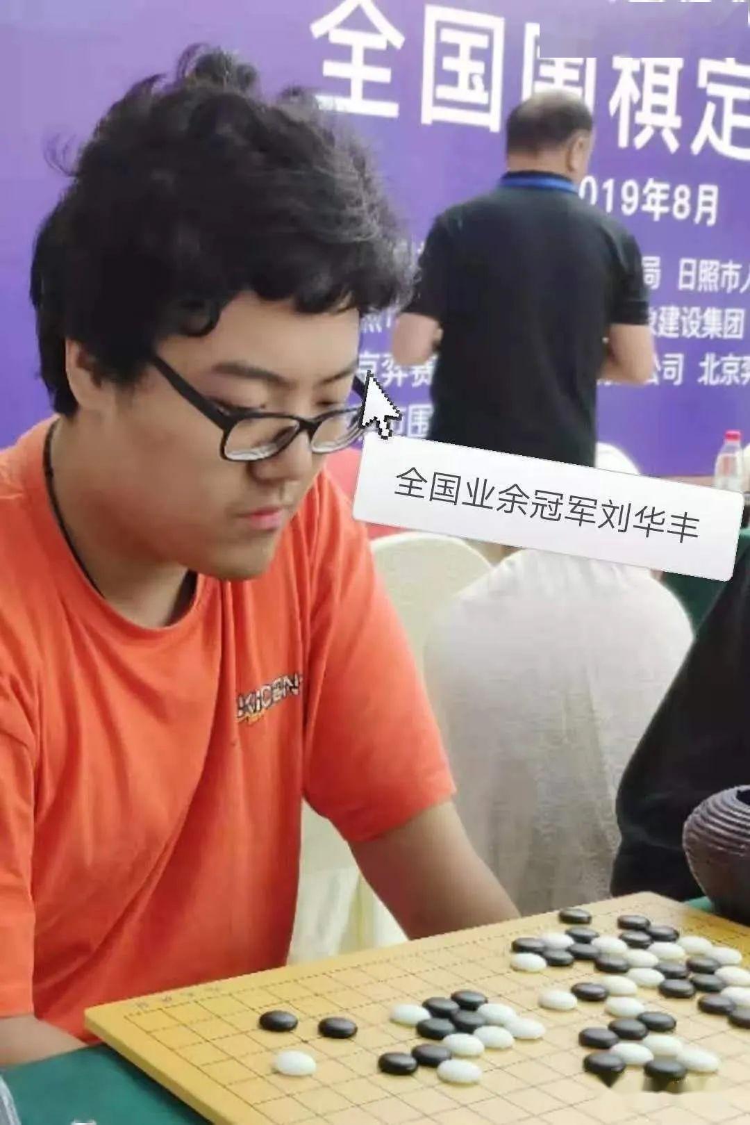 授课老师:刘华丰老师 业余6段网络公开课段位班二扫码报名咨询购买