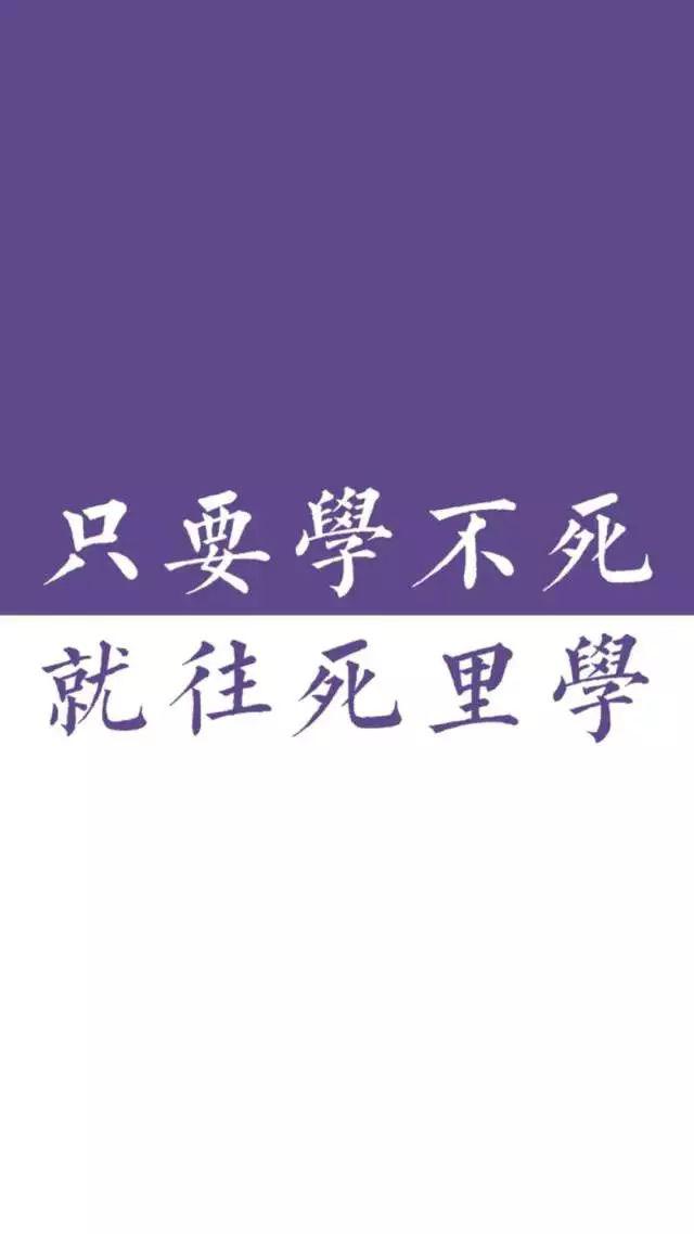 21考研专用壁纸欧气满满用过的都上岸