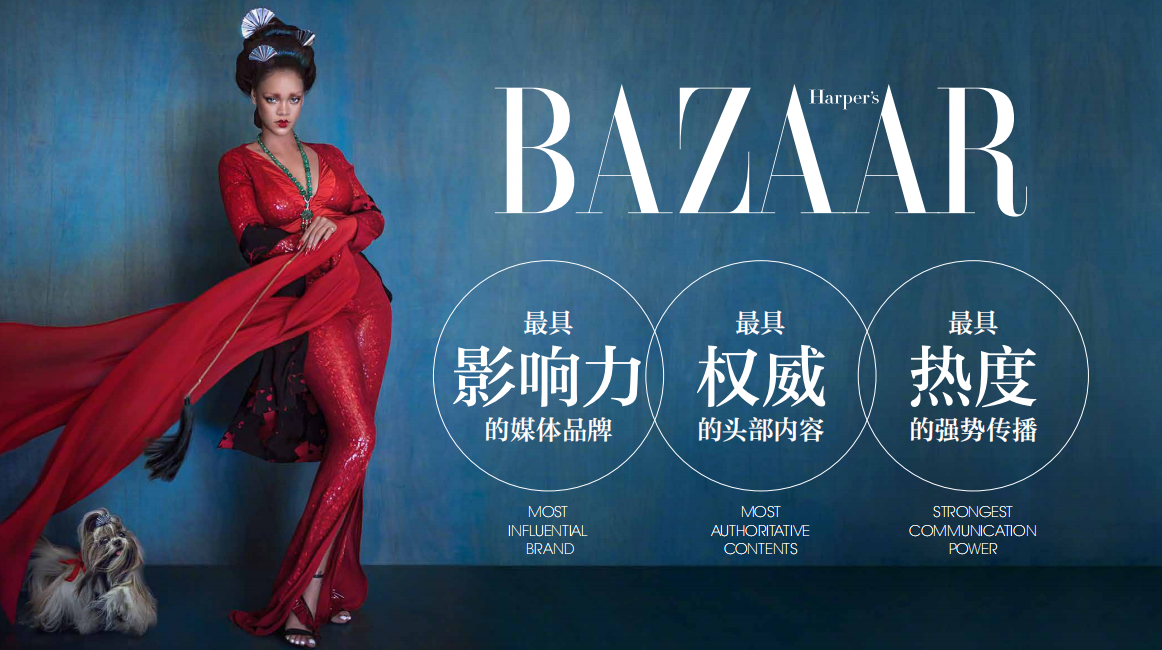 2020年知名的时尚芭莎最新改版情况