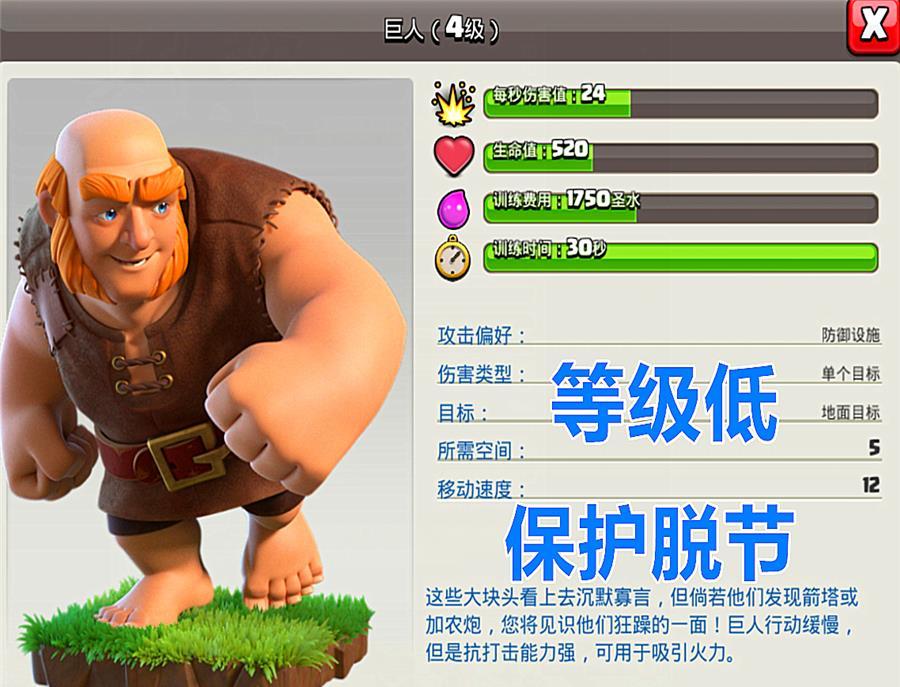 部落冲突八级大本营的配兵思路皮卡超人您值得拥有
