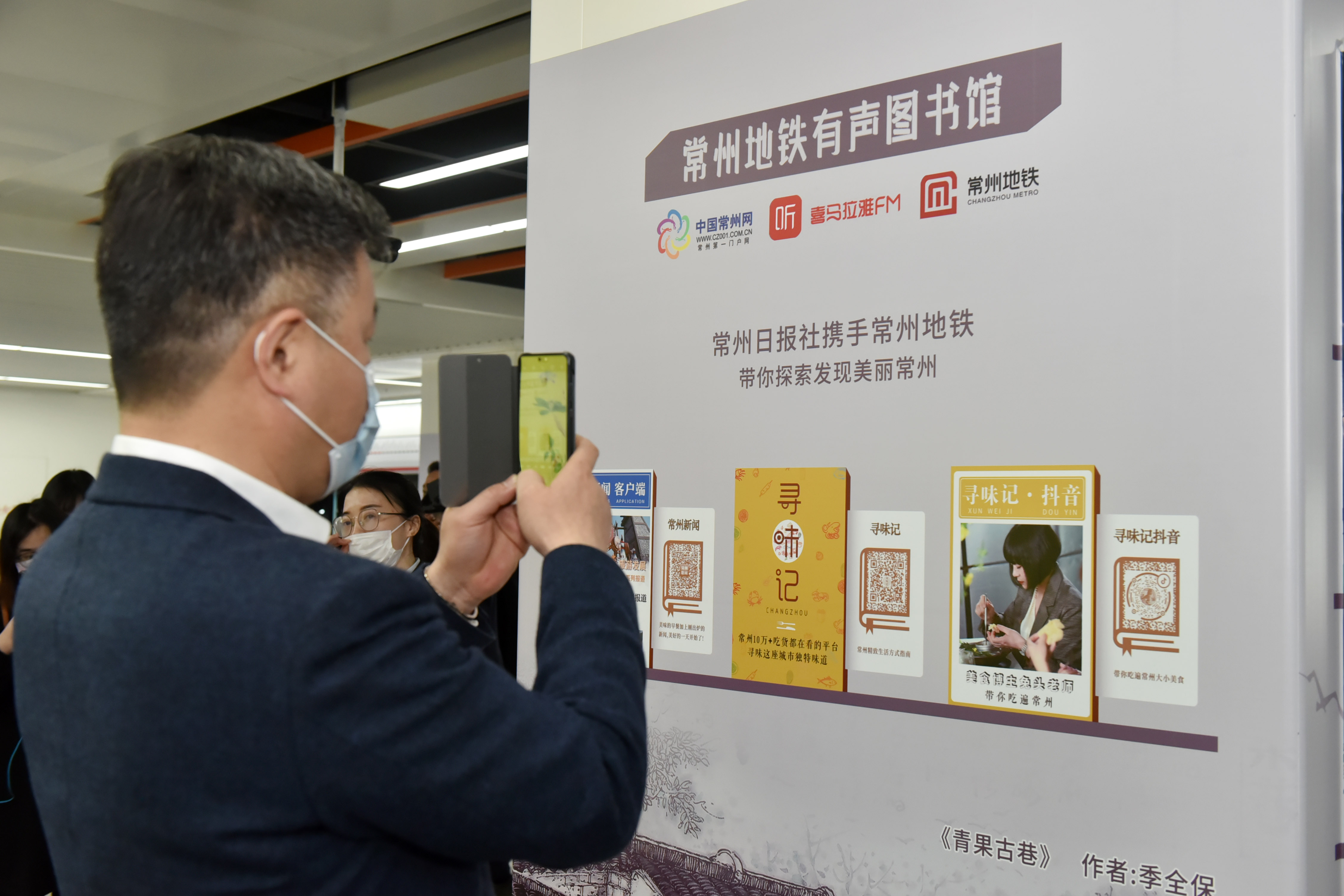 常州地铁开通有声图书馆专列