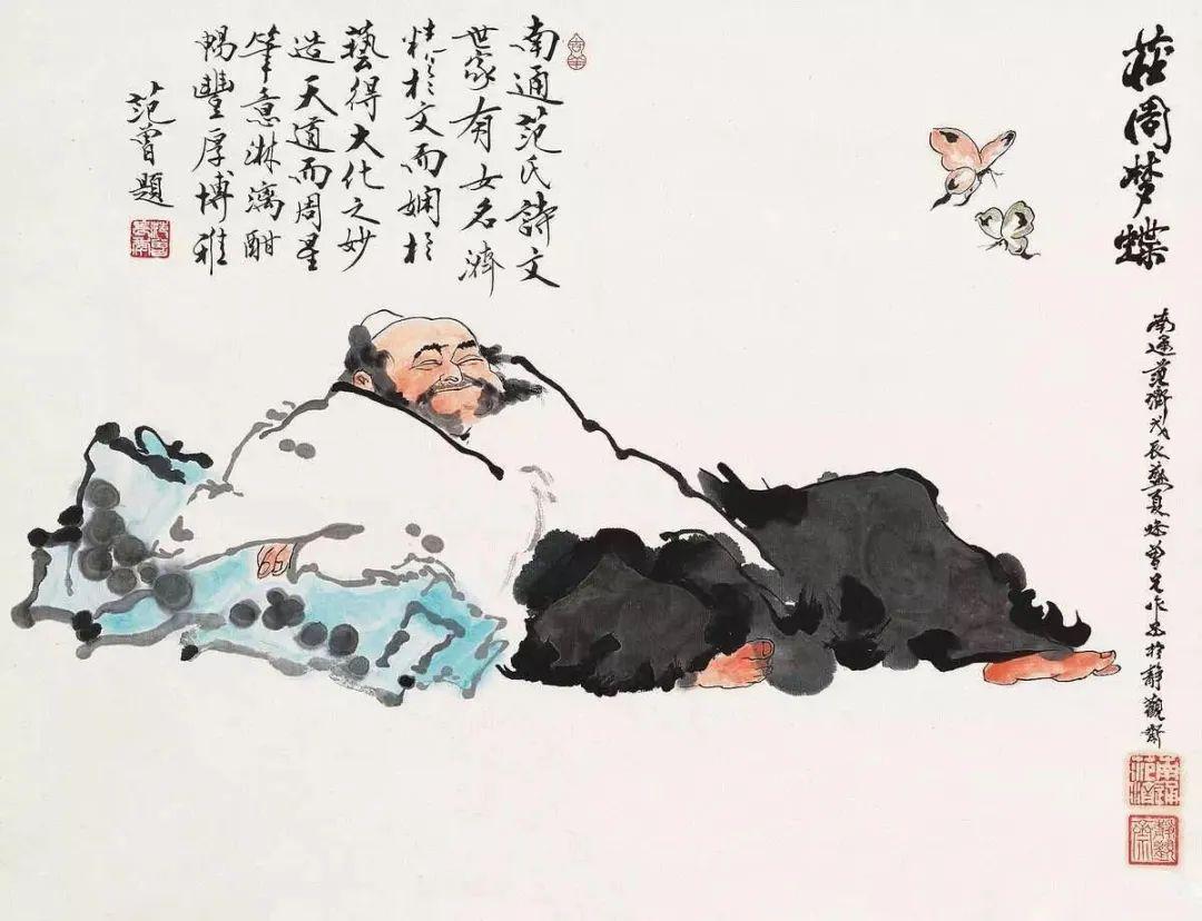 庄子学会忘记是一种福气