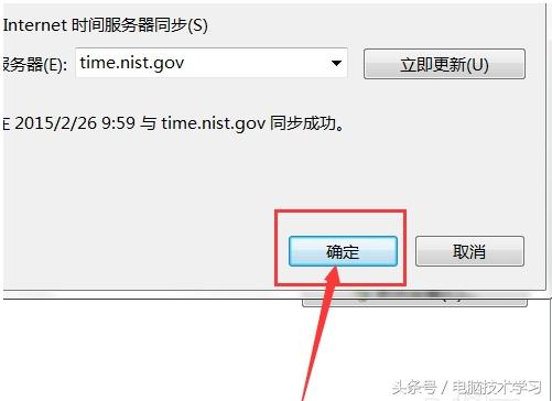 北京时间在线自动校准（电脑自动校准北京时间的方法）