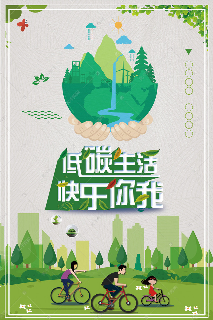 明天世界地球日分享朋友圈的正能量环保海报来了