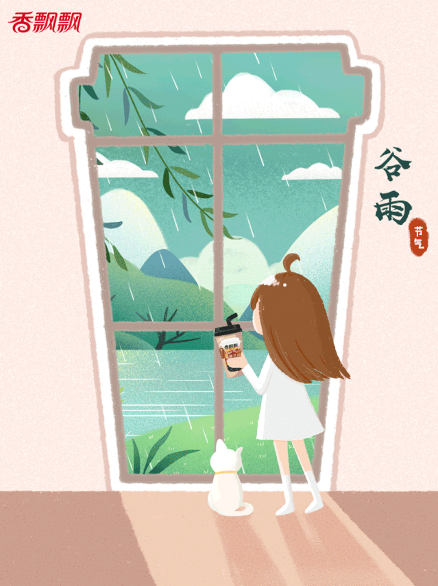 时间真快一晃眼就到谷雨品牌海报来袭