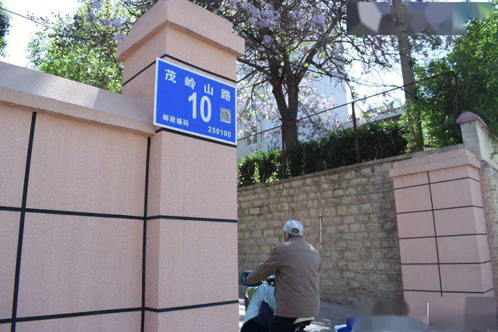 茂陵山路还是茂岭山路济南这条路为啥俩名字