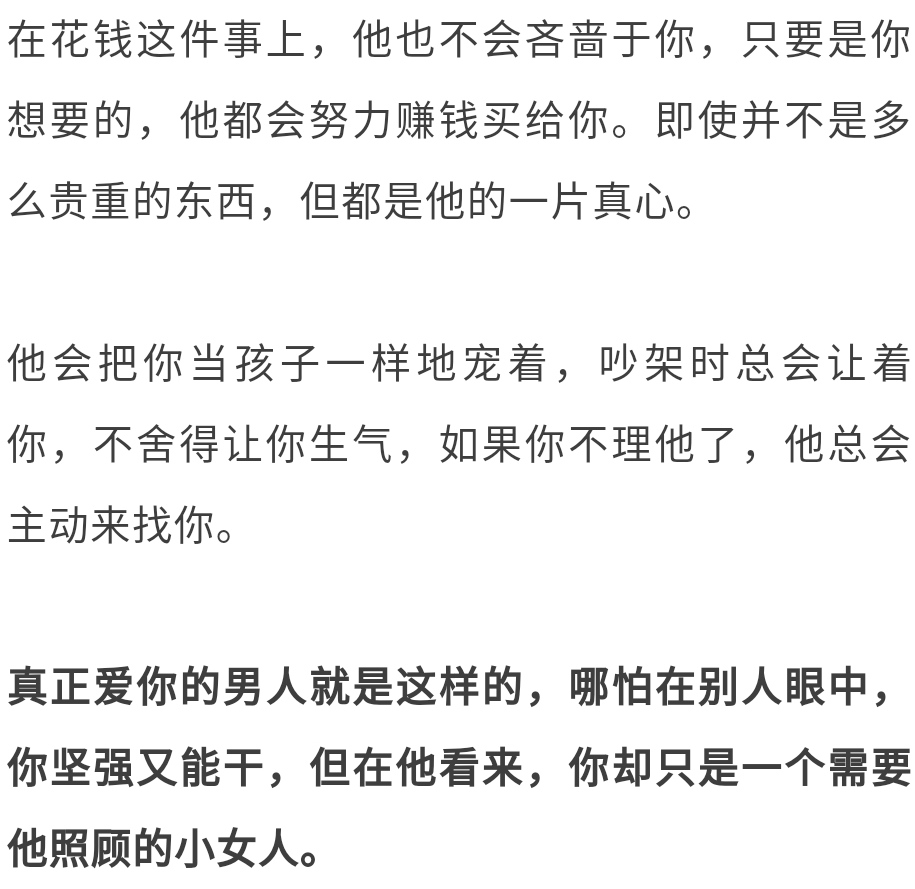 不爱你的男人表面对你再好也不会给你这三样东西