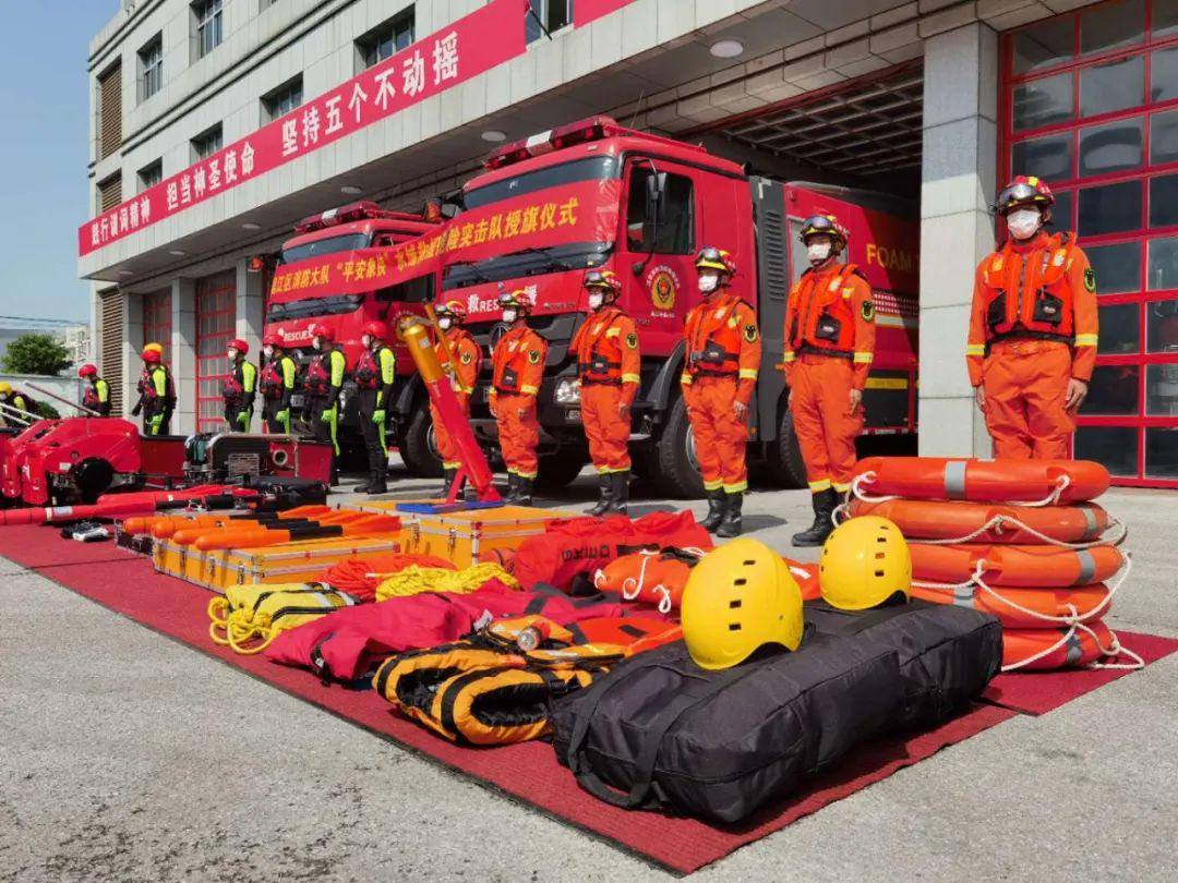 消防立足现有人员和装备组建"平安象侠"水域救援突击队,并于4月20日