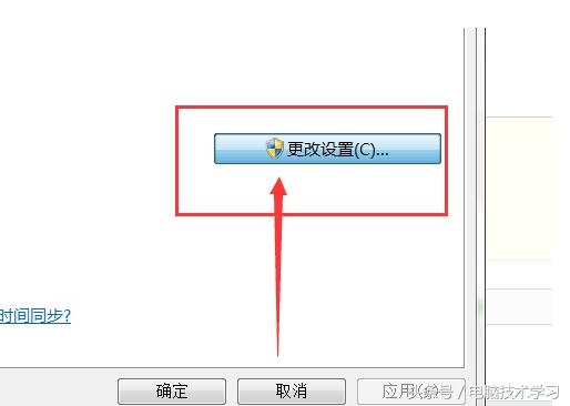 北京时间在线自动校准（电脑自动校准北京时间的方法）