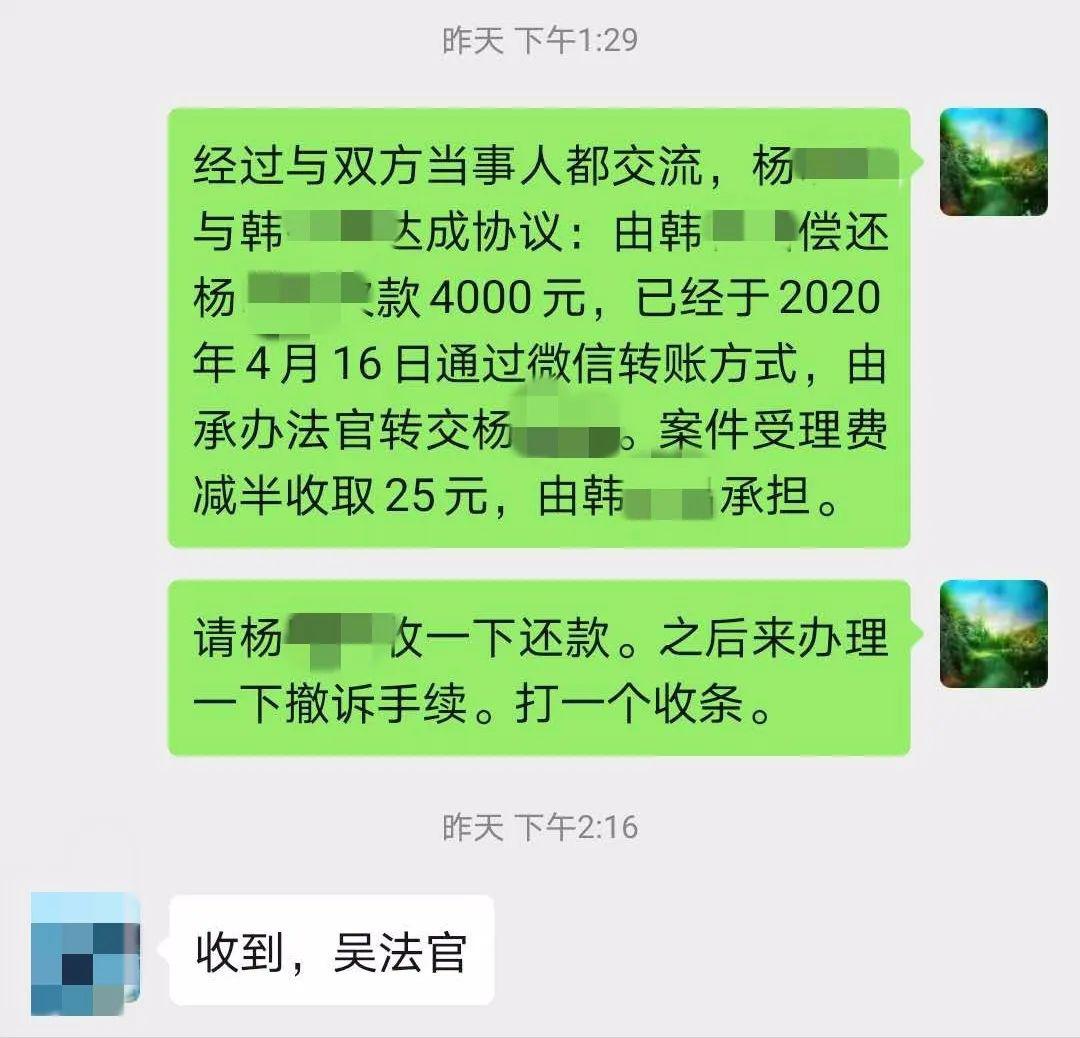 在福建省打工,通過微信對其送達了訴訟材料,考慮到被告無法回來開庭