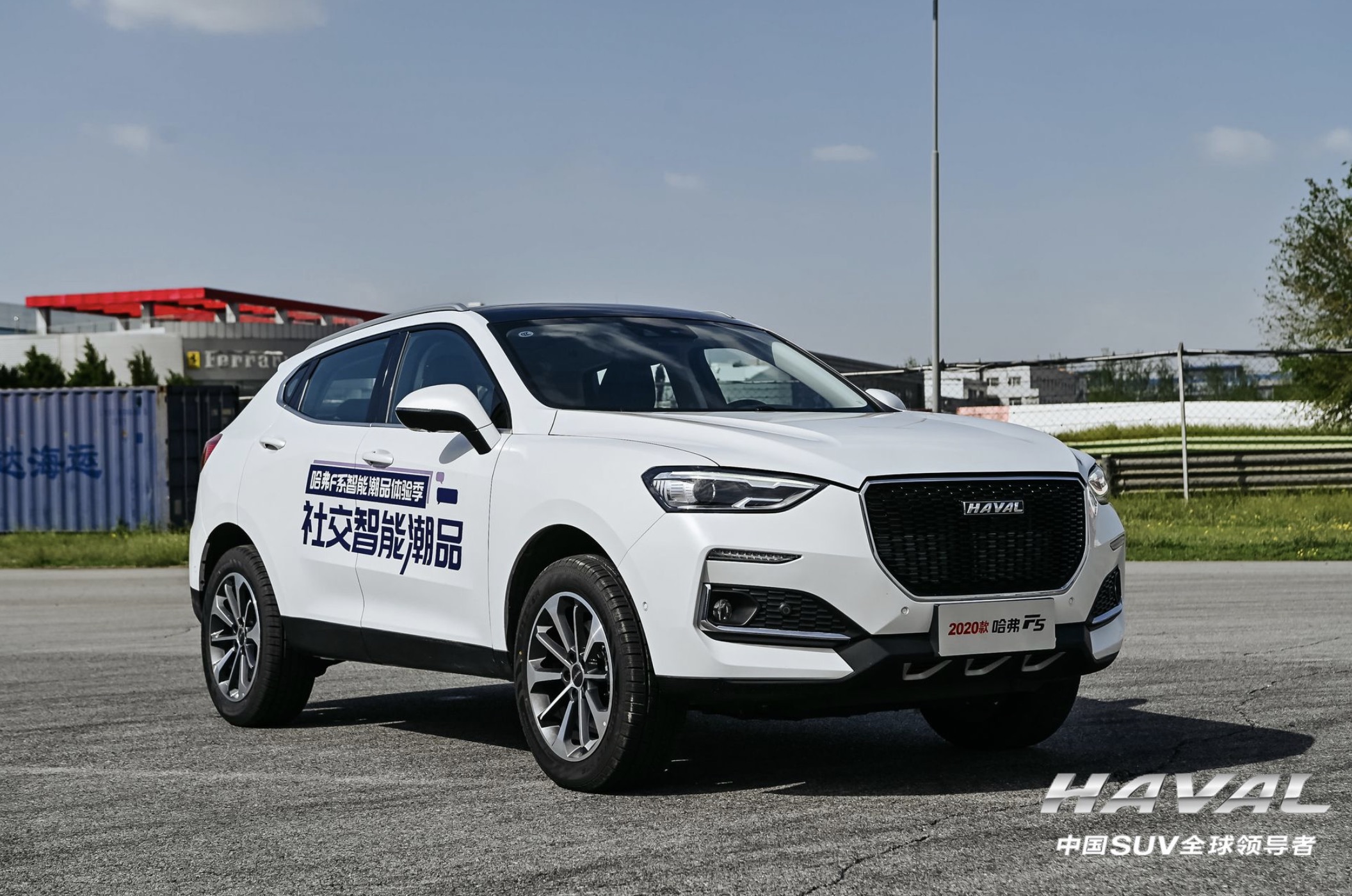 专为90后而来刚刚上市的2020款哈弗f5都具备哪些吸睛利器