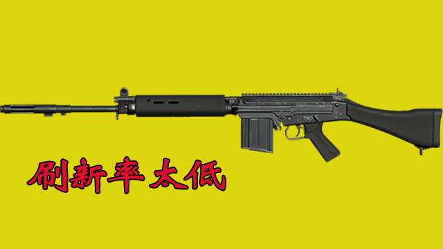 吃鸡:逐渐被玩家遗忘的枪械,slr刷新率太低,它被人忘记名字!