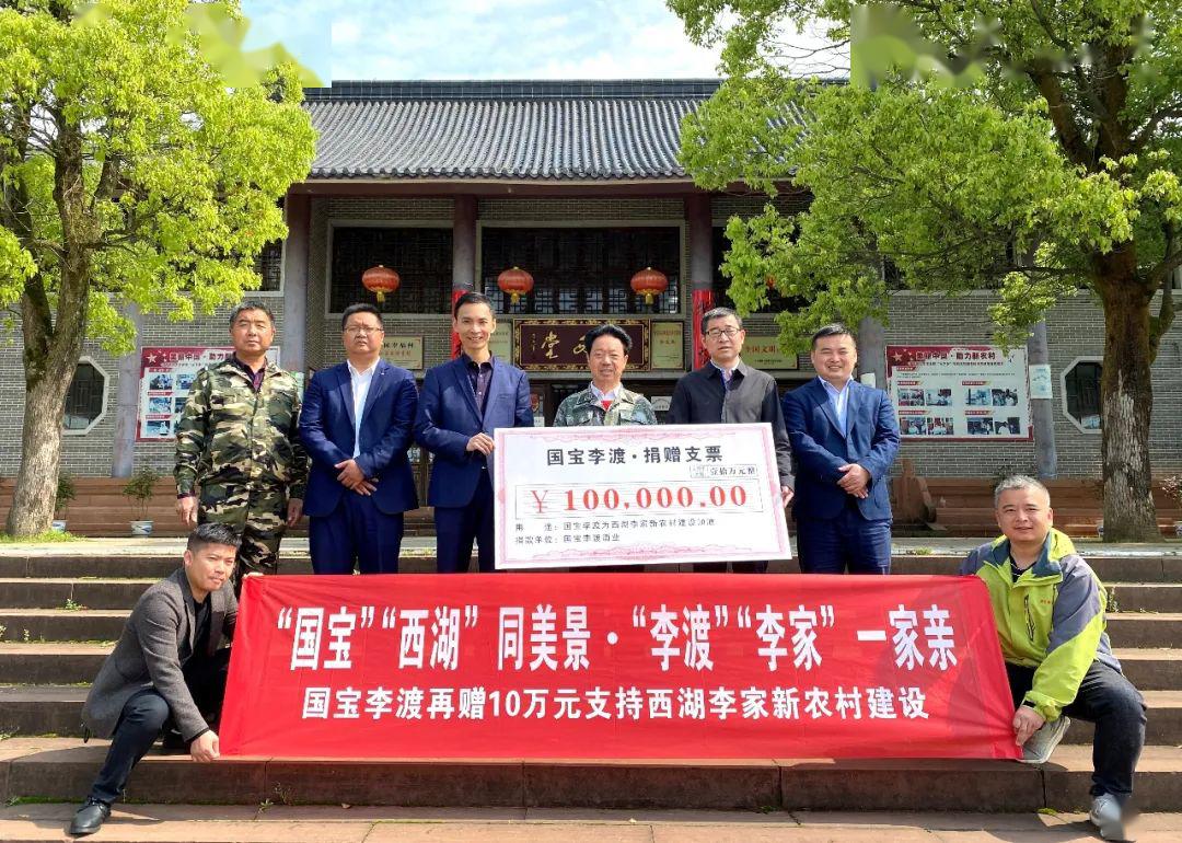 感恩有你,国宝李渡10万元助力南昌老市长新农村建设!