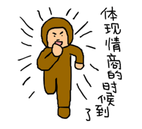 真正的顶级高情商是有幽默感