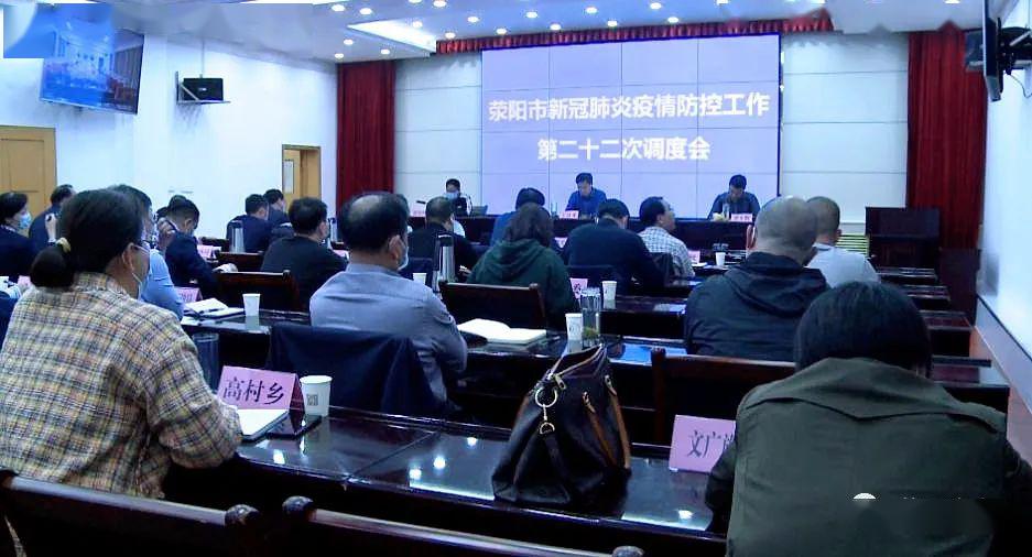 我市领导王效光,张东辉,张宏伟,任宏宙,任莉,李云峰,胡晓林,荥阳市