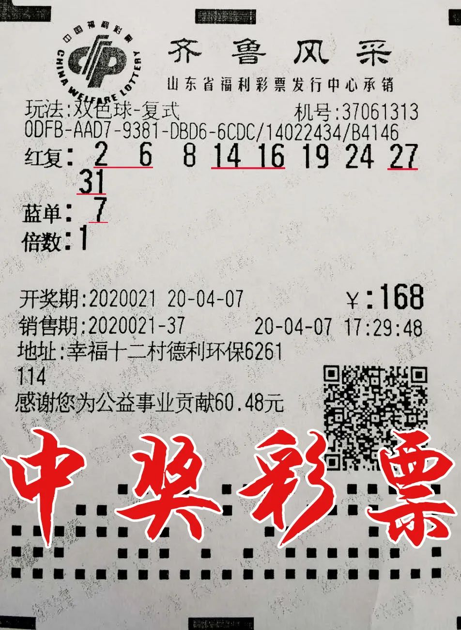 764万大奖得主来了