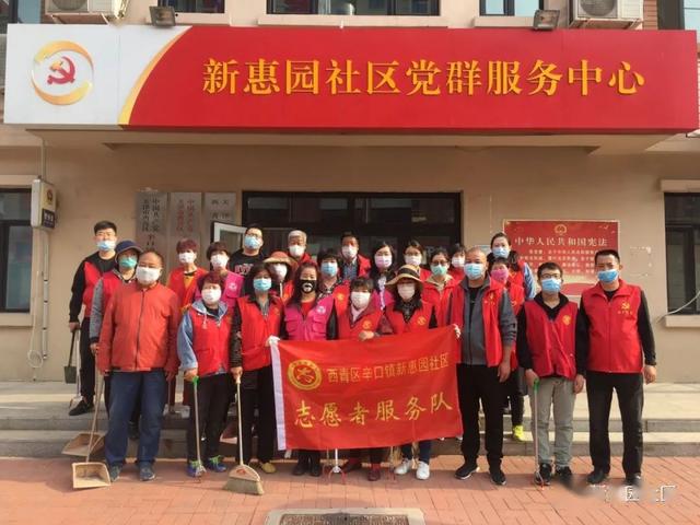西青区辛口镇新惠园社区环境卫生大清整志愿服务活动