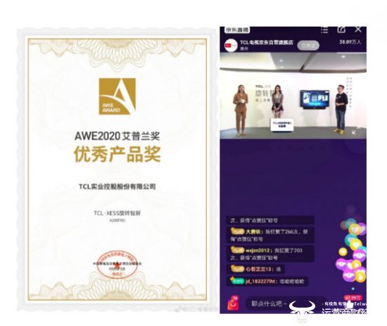 TCL·XESS旋转智屏颠覆交互想象 带来全新智能家居生态体验