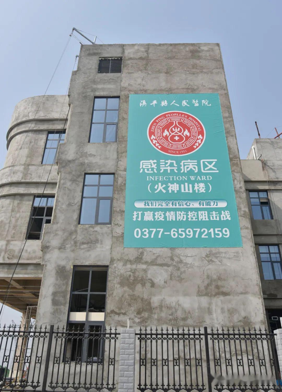 镇平版火神山医院已经投入使用需要隔离人员在此集中隔离治疗