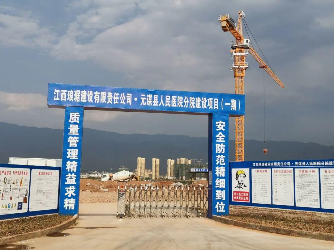 5亿元的元谋县人民医院分院建设,投资700余万元的江边卫生院门诊医技