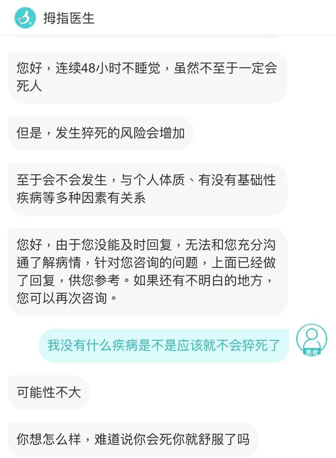 總擔心女友會受傷醫生你在無中生有暗度陳倉憑空捏造