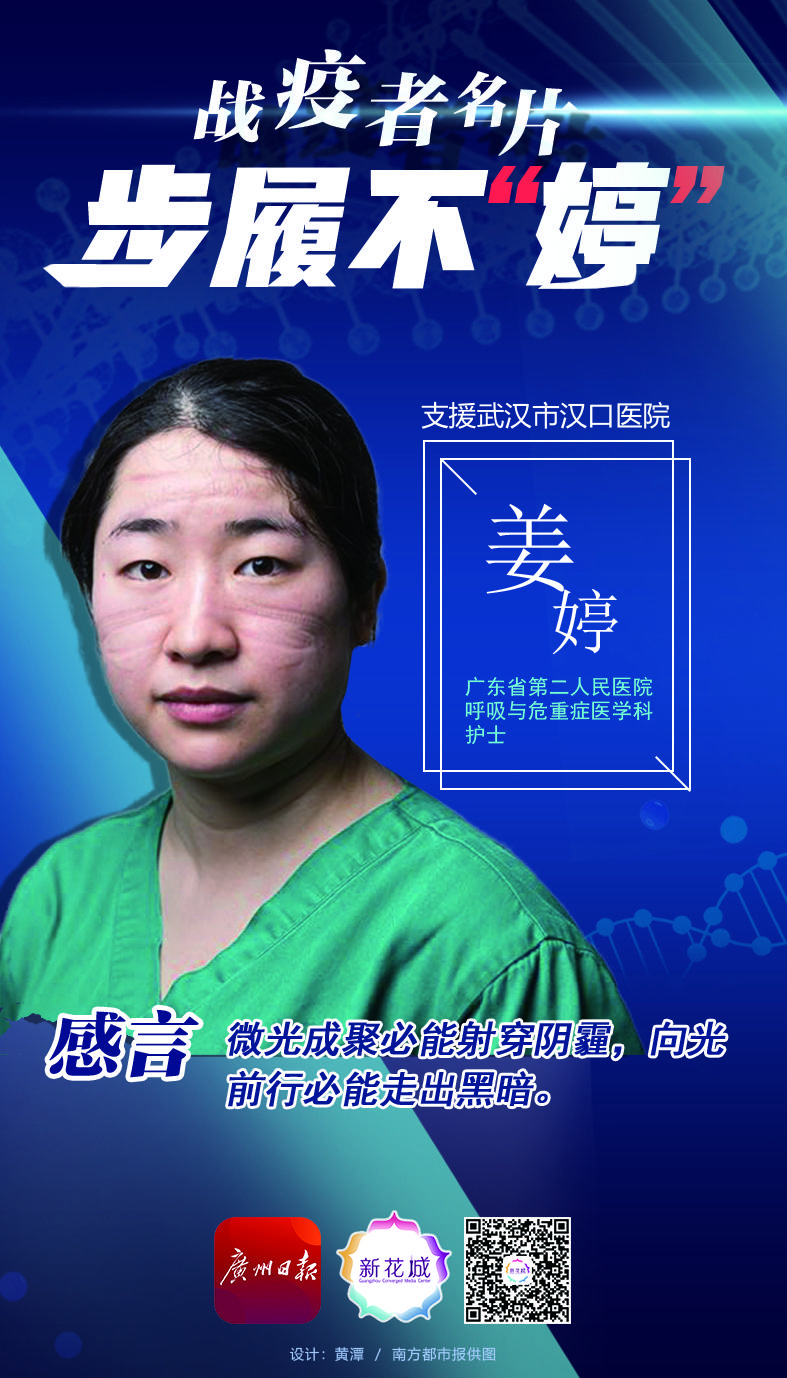 姜婷疫情不退我们不退