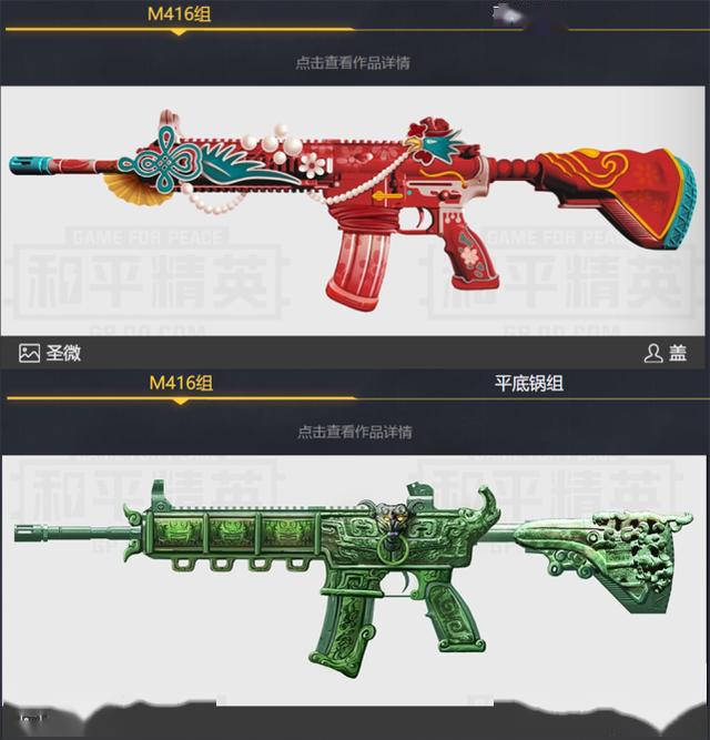 说完了枪械皮肤,接着来说一下平底锅皮肤的作品,最佳设计奖为人面桃花