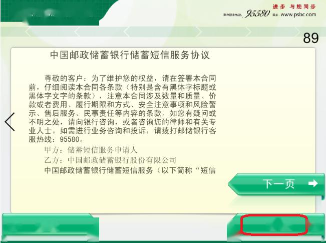 支持24小时〓开通短信通知,实时掌握账户变动!_邮储银行