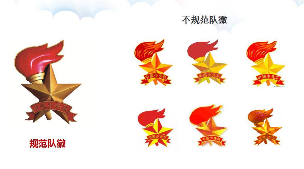 各级少先队组织不得使用不符合规范的队徽
