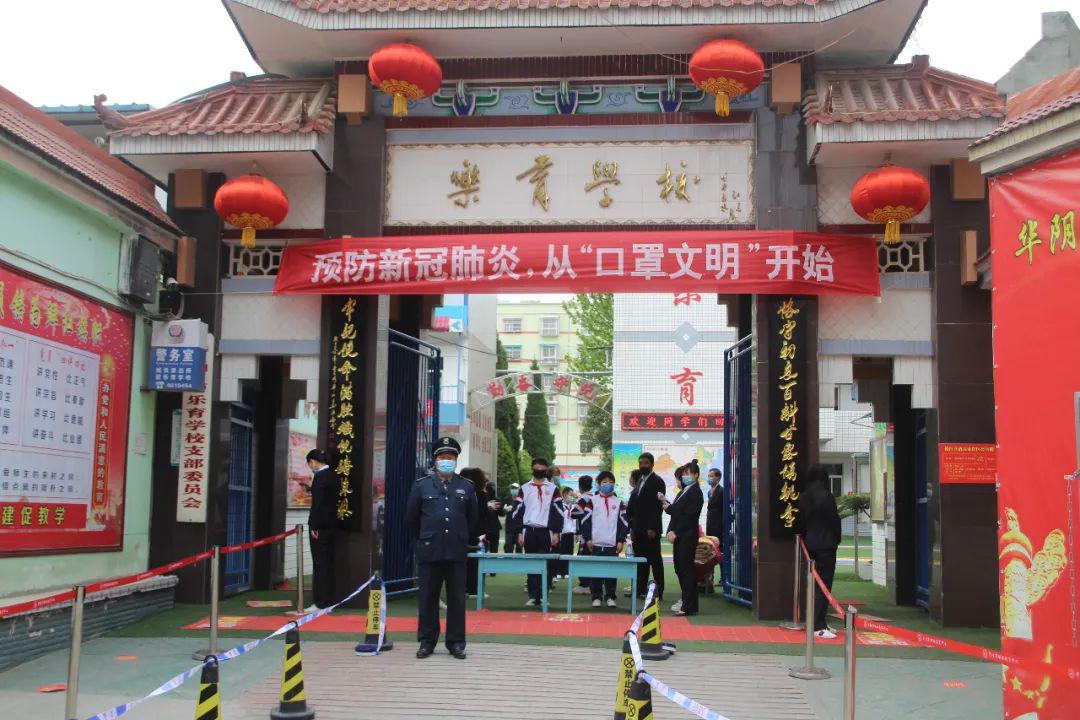 乐育动态乐育学校开学第一天活动纪实