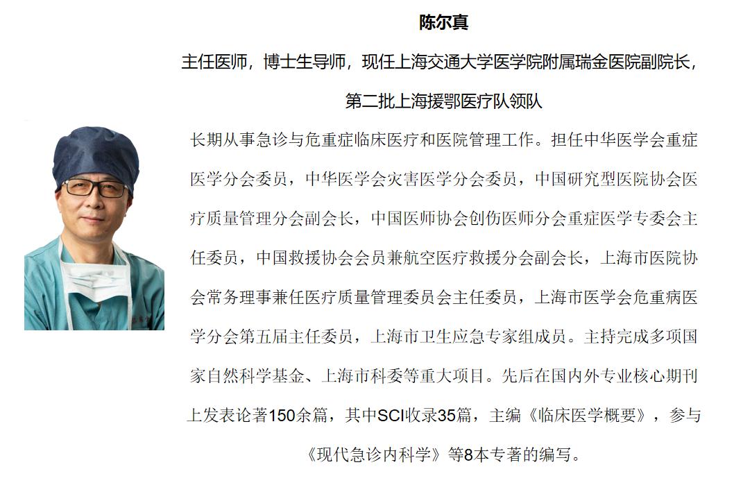 更新版丨sific系列直播9抗疫院长谈新冠