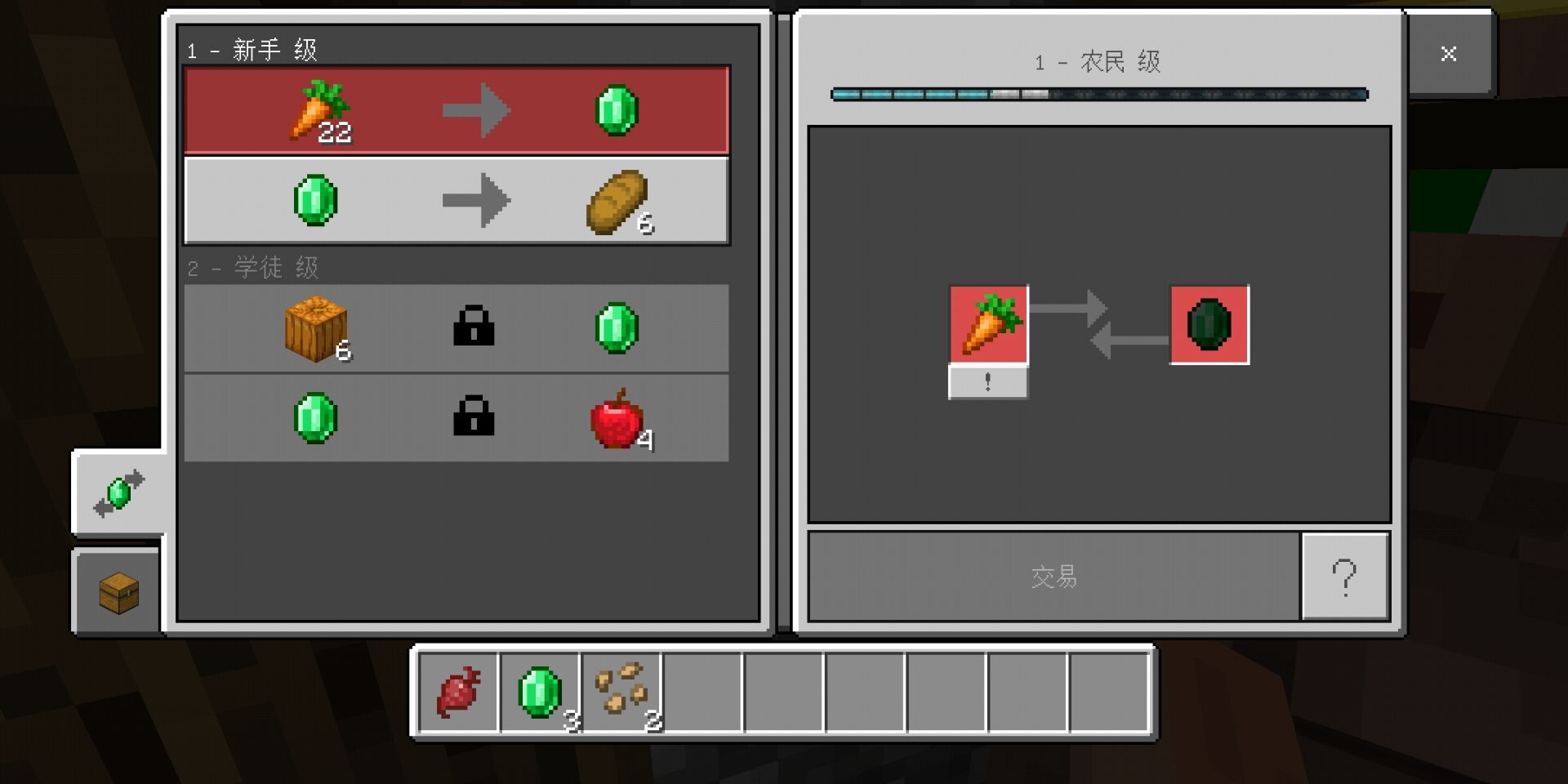 原创我的世界想要转行做商人怎样玩转村民交易3招就明了