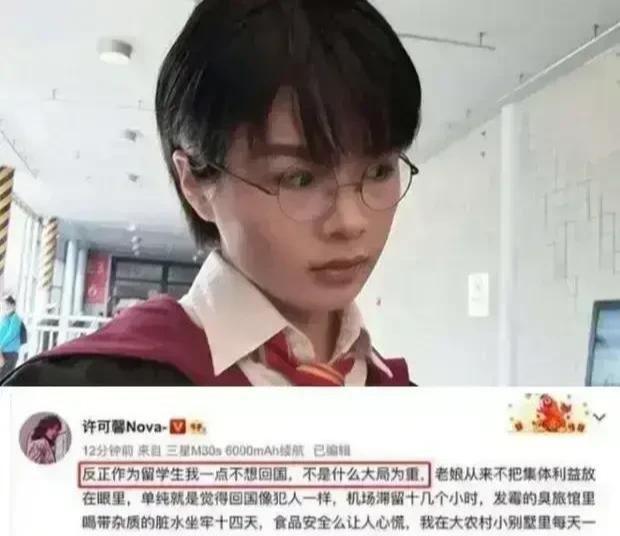 许可馨说我是个孩子说了几句错话歉也道过了该放过他吗