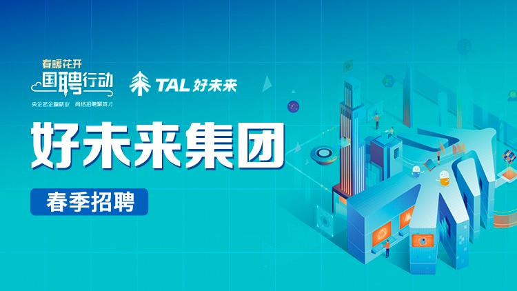 范围内服务公办教育,助力民办教育,探索未来教育新模式的科技教育公司