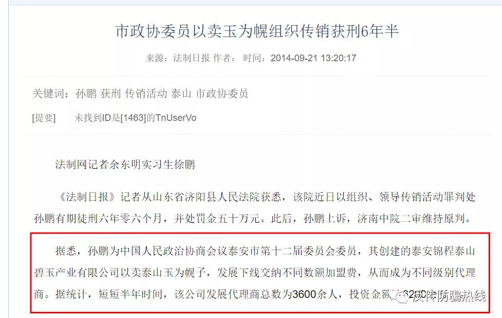 孙鹏携非洲矿业国际版卷土重来多个网站刊登宣传软文