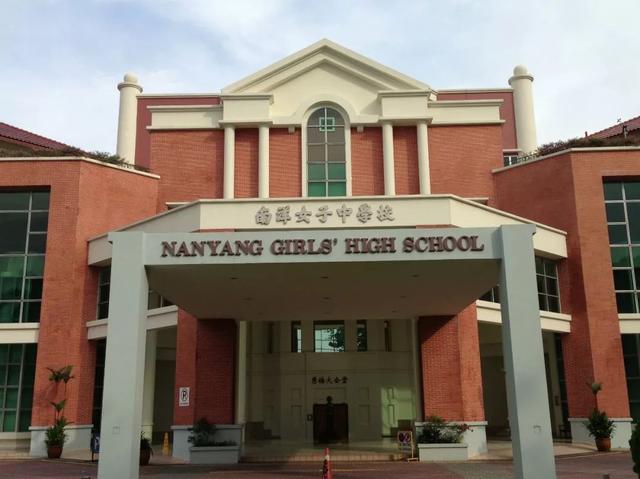 新加坡南洋女子中学怎么样（新加坡南洋女子中学每年学费多少）