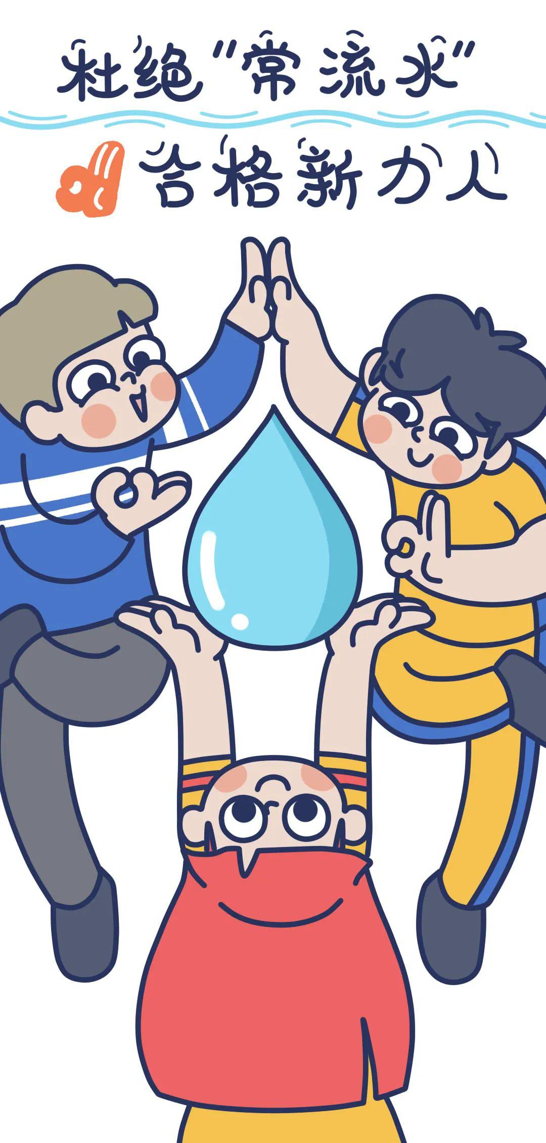 1个地球1个新力图说节约用水