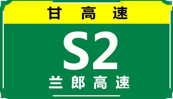 【事故首发】4月22日10:49 g1816乌玛高速康临段事故处置最新进展