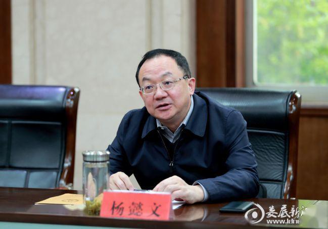 (4月20日,娄底市委副书记,市长杨懿文研究全市农商银行深化改革有关