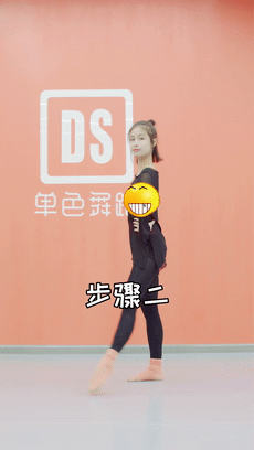 干货中国舞必学技巧之平转动作详解