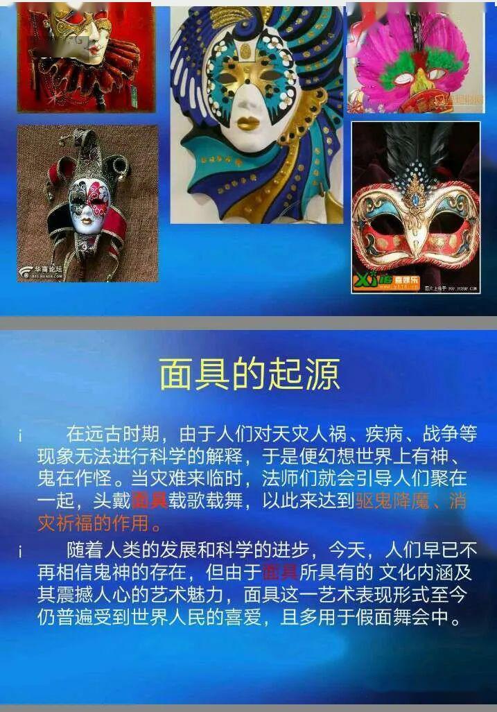 美术六面怪脸教案图片