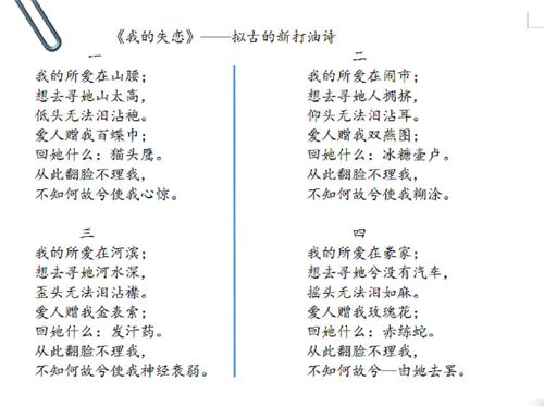 原創民國兩大文豪吵架魯迅曾寫一詩暗諷徐志摩卻被後人當成搞笑詩