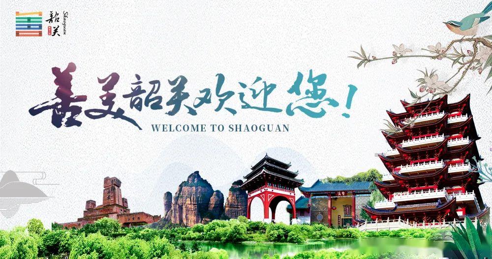 云61游中国善美韶关系列之城乡风貌篇