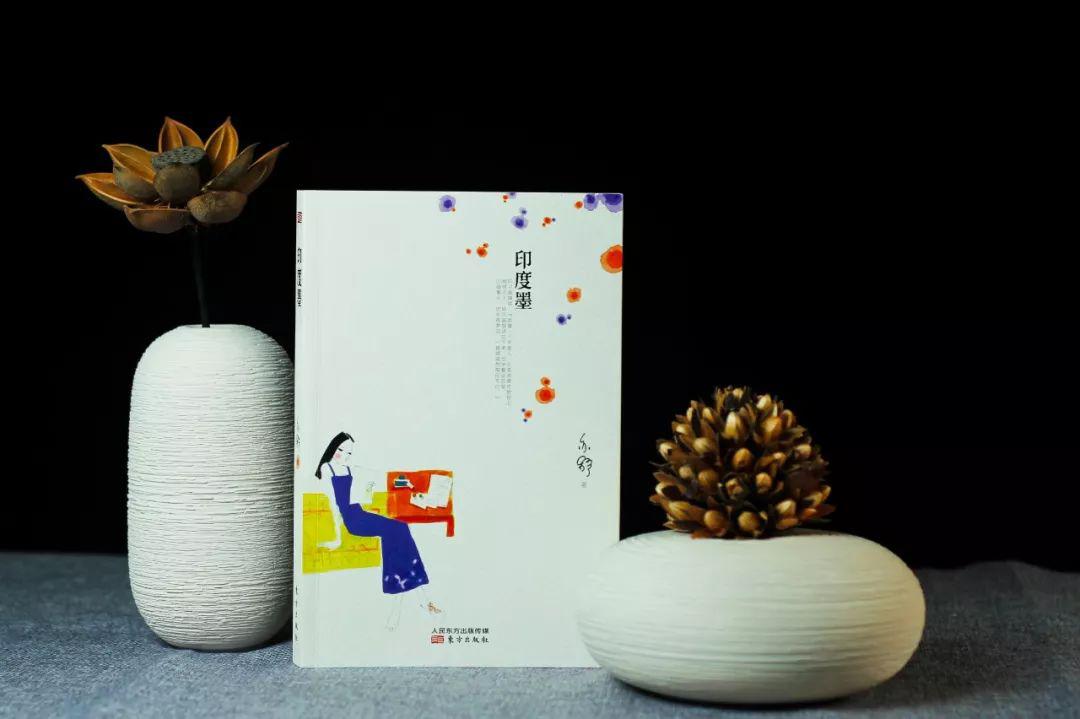 第三本《印度墨》"一个年轻独身女子,要那么多钱来干什么?