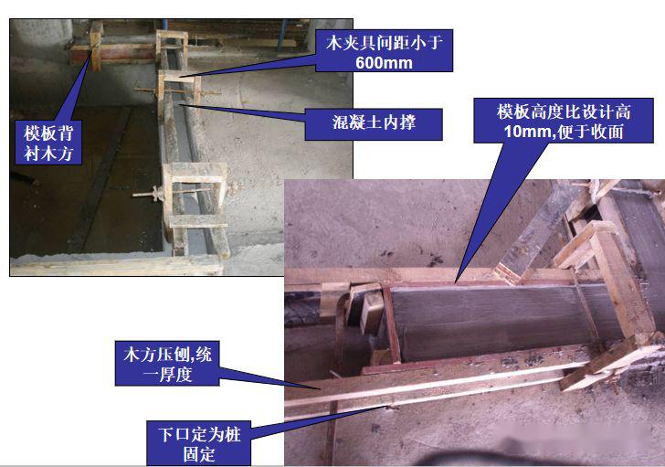 一,现浇导墙(上翻止水台)资料 介 绍二次结构施工工艺资料免费下载